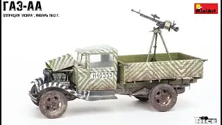 ГАЗ-АА Miniart с ДШК.