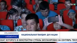 Национальная гвардия – дух нации