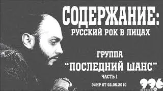 Группа 
