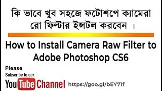 How to install camera raw filter to Adobe Photoshop cs6 | You Tube