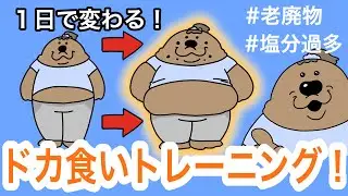 【Change Yourself Today!】Sit Back and Eat the Shit up! Salt and Sweet Infinite Loop!