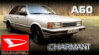 Daihatsu Charmant A60 - Забытый всеми автомобиль [Обзор] #Автостарьевщик