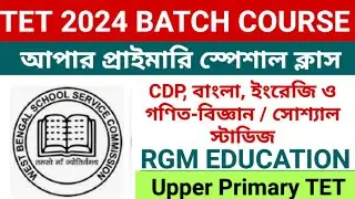 Upper Primary Batch Update Today || Upper Primary Update Today || Upper Primary News Update Today