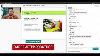 Вебинар 