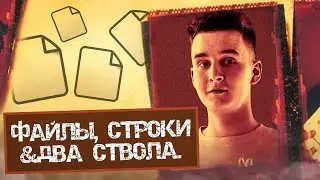 ФАЙЛЫ, СТРОКИ, ДВА СТВОЛА. 24 ЗАДАНИЕ