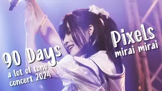 90 Days : Pixels Mirai Mirai (Focus) 07.07.24