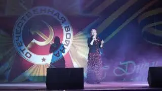 Марина Девятова. День Победы в Наро-Фоминске. 9 Мая 2018 г.