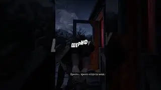 🫣Случай в Валентайне #rdr2 #shorts