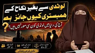 Can a Muslim Girl Marry by Choice? | Love Marriage vs Arranged Marriage in Islam