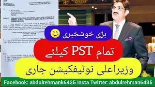 Congratulations CM Sindh notification for PST Candidates - sardar shah pst jest update - pst jest