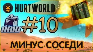 Hurtworld - Рейды#10 Минус соседи. Захват второго РТ...