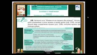 Урок русского языка в 8 классе 