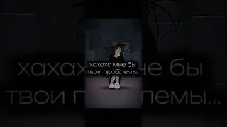 #roblox #роблокс #robloxmemes #втоп #трэнд #втренде #Ксюша