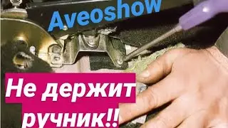 Не держит ручник. Ваз 2108/2109/2110/2112