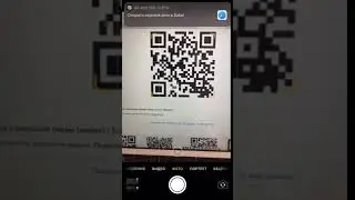 Как сканировать и читать QR код с iPhone или iPad