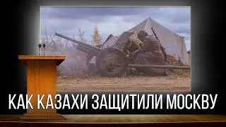 WORLD WAR II: HOW THE KAZAKHS DEFENDED MOSCOW