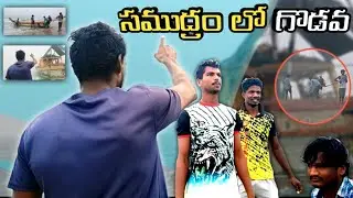 సముద్రం లో బోట్ల మధ్య ఘర్షణ 🤙#fisher mans#seavlogs#rajupalem beach#kothapatnam beach
