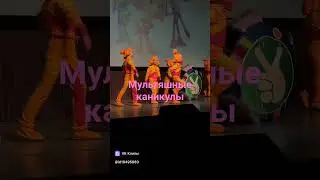Концерт для детей