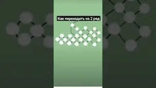 как переходить на 2 ряд#токалайфворлд #рек #р_е_к_о_м_е_н_д_а_ц_и_и_ #бисер #бисероплетение #видео