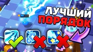 Лучший Порядок Способностей На ВСЕХ Миников Clash Mini! Клеш Мини!