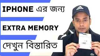 আইফোনের জন্য Extra মেমোরি | How To Use Ixpand Flash Drive (Bangla)
