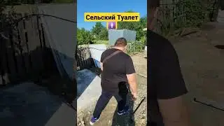Toilet Rural 
