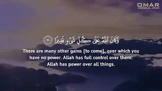 Surah Al Fath - MUST WATCH QURANJälAl Arabi هشام العربي سورة الفتح