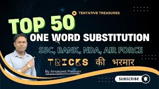 Top 50 One word Substitution For All Competitive Examinations