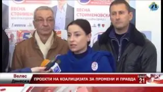 Vesti 06.12.2016