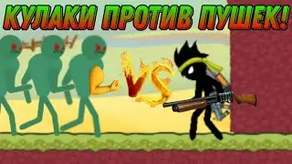 😱ZOMBIE STRONGMAN VS SHOTGUN! STICKMAN VS ZOMBIES! Farm