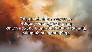 Vnas - Mi Tanjeq / Վնաս - Մի Տանջեք (Lyrics/Text)
