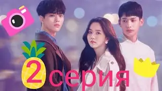Любовная тревога/любовный сигнал 2-4 серия (на русском)