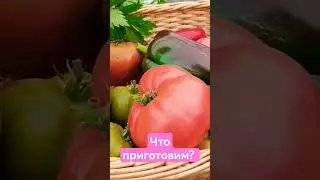 УРОЖАЙ! 