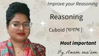 Cuboid/घनाभ //by Anam ma'am//The Education Faculty