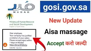 GOSI New Update || gosi violation of your salary || only 7 days on mudad
