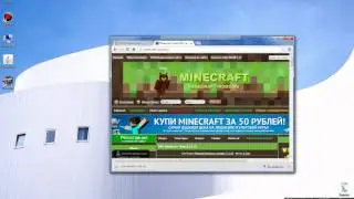 Как cкачать Minecraft и Java