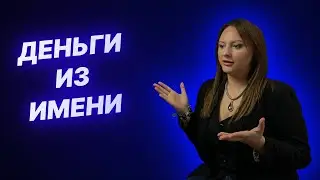 Личный бренд | Как выделиться из толпы!