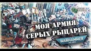 Warhammer 40k - Grey Knights. Showing off my miniatures (Review)