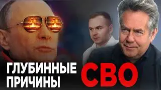 You're being lied to about the reasons for the SVO! N. Platoshkin explained how it really happene...