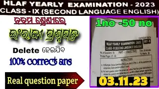 class 9 half yearly english real question paper 2023 || class 9 half yearly english question paper •