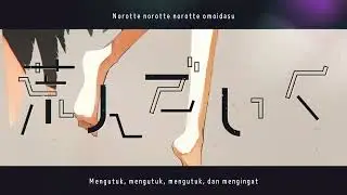 じん - Kiero - 消えろ - Lyrics [Kan/Rom/Ind]