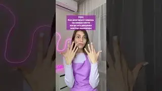 Как укреплять ногти гелем?! #nails #дизайн #маникюр #красота #ногти #юмор #гельлак #жиза #френч