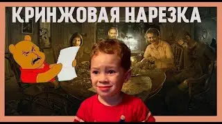 ОХ УЖ ЭТОТ РЕЗИДЕНТ ( НАРЕЗКА )►  Resident Evil 7 Biohazard