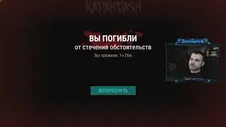 💾 РЕЙД Базы Player6336 | ⚪⚪⚫⚫⚫ | LDoE | Клип 
