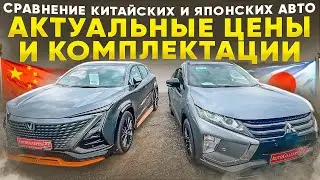 Автоподбор автомобилей из Японии и Китая из наличия  или доставка аукционных авто