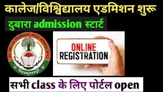 admission start again | ba bsc bcom MA MSc | sant gahira guru vishwavidyalay ambikapur | collegecopy