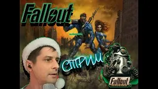 Классика! Fallout 1  #6 ( СТРИМ )