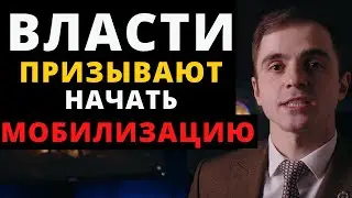 Госдума призывает начать мобилизацию. Адвокат разъясняет (4K)