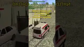 БУДНИ СКОРОЙ ПОМОЩИ В GTA - GTA CRMP AMAZING RP 
