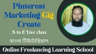 Pinterest marketing gig create | কিভাবে পিন্টারেস্ট মার্কেটিং এর জন্য ফাইভারে গিগ তৈরি করবেন
